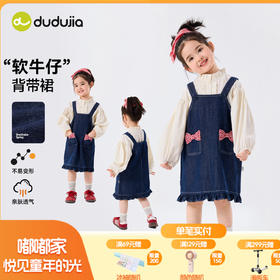 【纯棉】嘟嘟家女童背带裙牛仔儿童连衣裙春女宝裙子叠穿好看宝宝洋气春装C6AQZ004