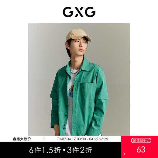 GXG男装  绿色假两件简约微廓衬衫时尚 热卖衬衫 GEX10314483 商品图0