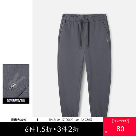 gxg.jeans男装春季趣味印花休闲裤收口针织长裤子JE1020020L 商品图0