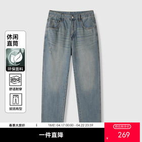 GXG男装【莱赛尔】26春季经典水洗潮流百搭亲肤直筒男式牛仔裤K&C