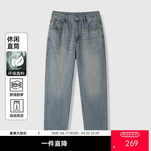 GXG男装【莱赛尔】26春季经典水洗潮流百搭亲肤直筒男式牛仔裤K&C 商品图0