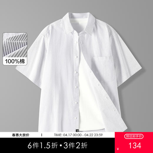 gxgjeans男装【棉100%】26夏款男士短袖条纹衬衫舒适柔然时尚百搭男上衣K&C 商品图0