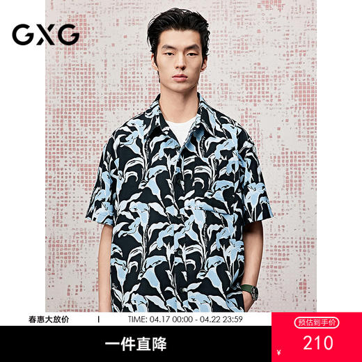 GXG男装 度假风衬衫轻薄短袖休闲25夏热卖G25X232012 商品图0