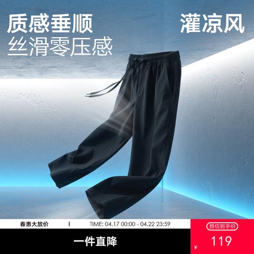 gxg.jeans男装 多色冰丝垂顺宽松直筒休闲九分裤长裤薄款25夏热卖 商品图0