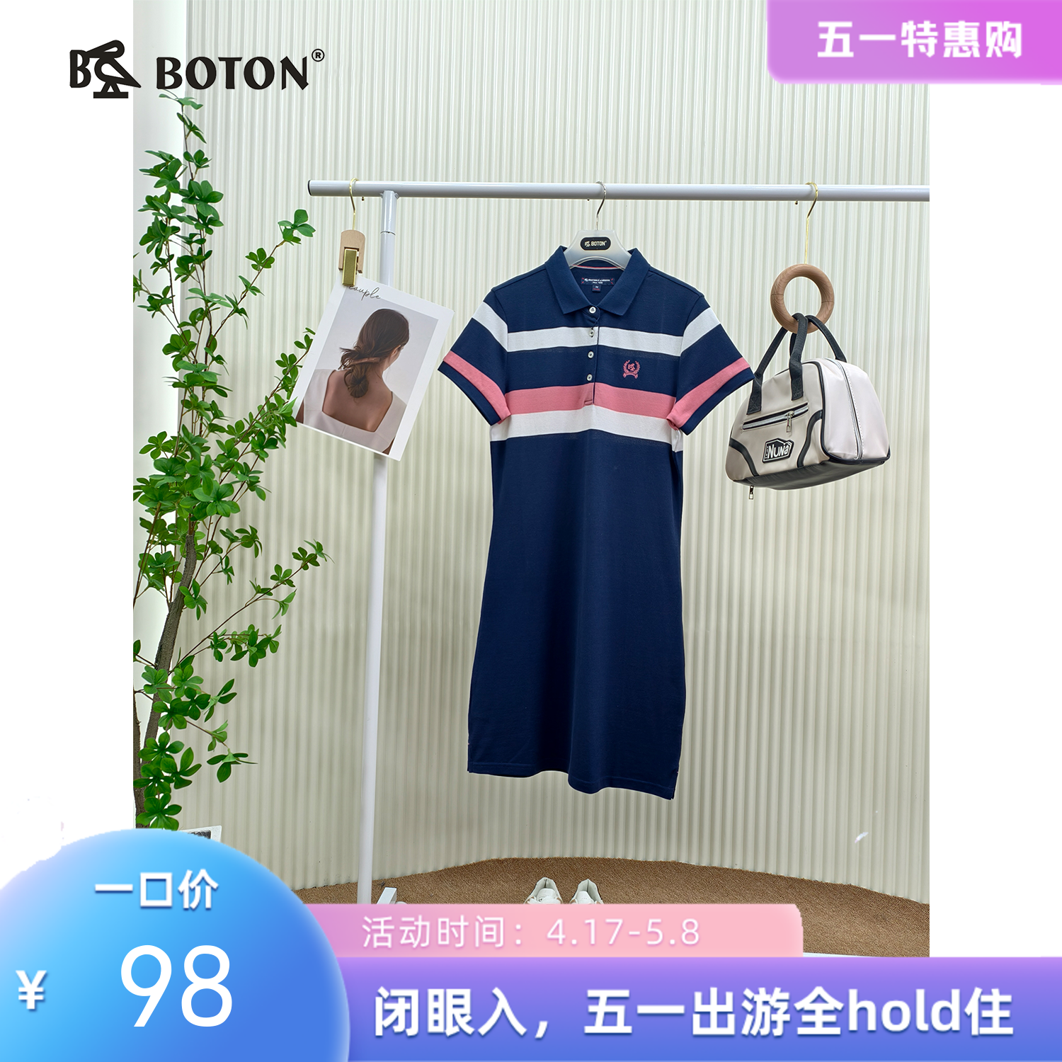 波顿女士条纹翻领POLO短袖连衣裙LD231222