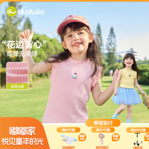 嘟嘟家女童背心宝宝短袖木耳边多巴胺夏装儿童上衣百搭夏季童装类C6BTX360 商品图0