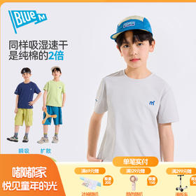 【速干衣】男童短袖T恤儿童半袖上衣夏季新款男孩衣服青少年童装AZ6BTX400