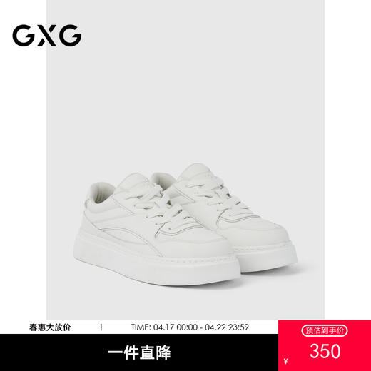 GXG通勤男鞋休闲百搭牛皮小白鞋时尚舒适增高休闲板鞋 商品图0