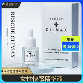 日本君岛爱营救高潮液女性快感增强精华凝胶阴蒂敏感