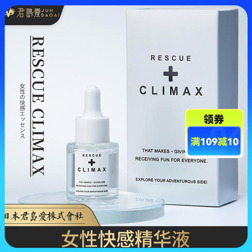日本君岛爱营救高潮液女性快感增强精华凝胶阴蒂敏感 商品图0