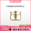 珀莱雅蕴能抗皱奢养眼霜20g备【效期27年4月】 商品缩略图0