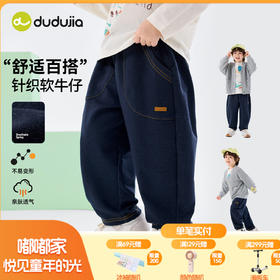 嘟嘟家儿童裤子男童牛仔裤春秋女童春季休闲长裤春装宝宝新款衣服T6AKZ202