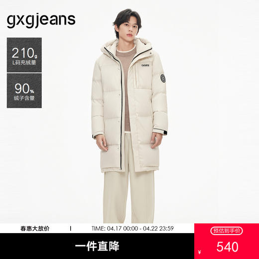 gxg.jeans男装 冬季中长款杏色连帽羽绒服J24XE114083 商品图0