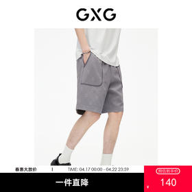 GXG男装 百搭满印抽绳休闲短裤    夏季热卖#爆款休闲短裤G24D222036