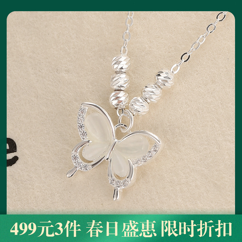 【百变闪蝶】S925银猫眼石蝴蝶项链【JHY-N001776Y】