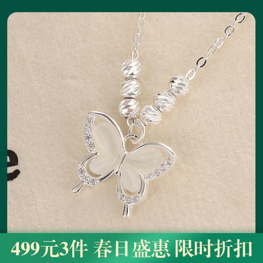 【百变闪蝶】S925银猫眼石蝴蝶项链【JHY-N001776Y】 商品图0