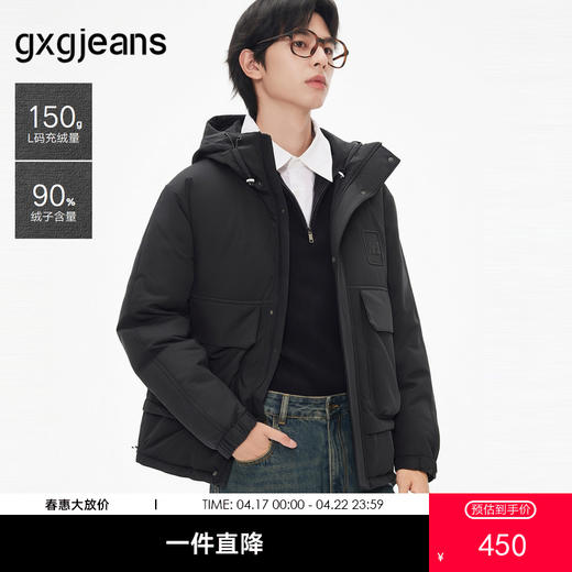 gxg.jeans男装   冬季热卖连帽短款羽绒服J24XD254039 商品图0