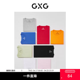 GXG男装 【生活系列】夏季热卖短袖T恤男士潮流情侣装纯色T恤