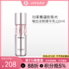珀莱雅蕴能集光曜白淡斑精华乳120ml 商品缩略图0