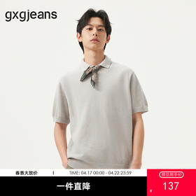 gxg.jeans男装 杏色毛织肌理简约短袖翻领POLO衫 25年夏季热卖