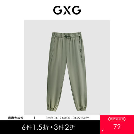 GXG男装 零压系列卡其束脚热卖休闲裤透气舒适简约好搭休闲束脚裤G24X022007 商品图0