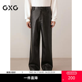 GXG男装 复古擦色pu长裤潮流时尚pu皮休闲裤男士裤 2025秋季热卖