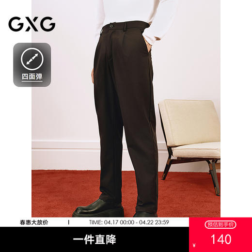 【含铜氨】GXG男装 商务西裤男士柔软亲肤休闲裤通勤长裤25春热卖 商品图0