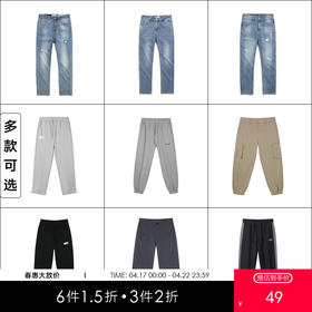【休闲裤低价清仓】gxg.jeans男装 通勤长裤休闲裤