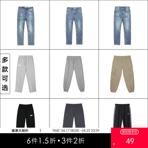 【休闲裤低价清仓】gxg.jeans男装 通勤长裤休闲裤 商品图0
