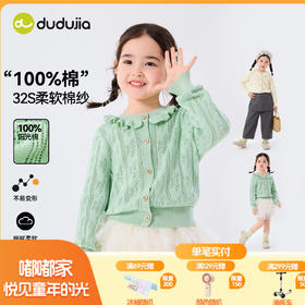 【纯棉】嘟嘟家女童毛衣儿童春秋上衣宝宝衣服女孩洋气长袖纯棉潮C6AMY018