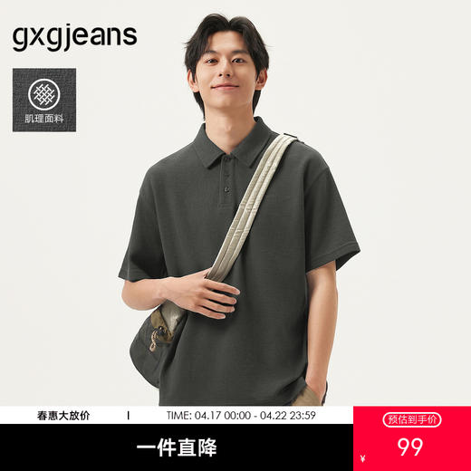 gxg.jeans男装 深灰肌理面料简约商务翻领短袖POLO衫男 25夏热卖 商品图0