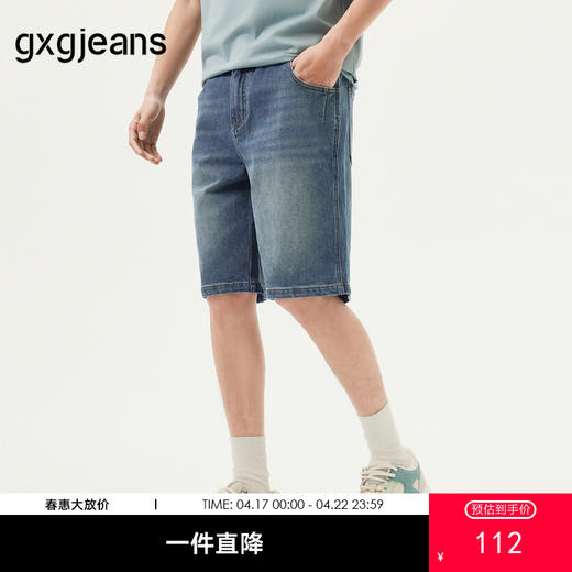 gxg.jeans男装 蓝色水洗裤腰抽绳宽松直筒休闲牛仔短裤 25夏热卖 商品图0