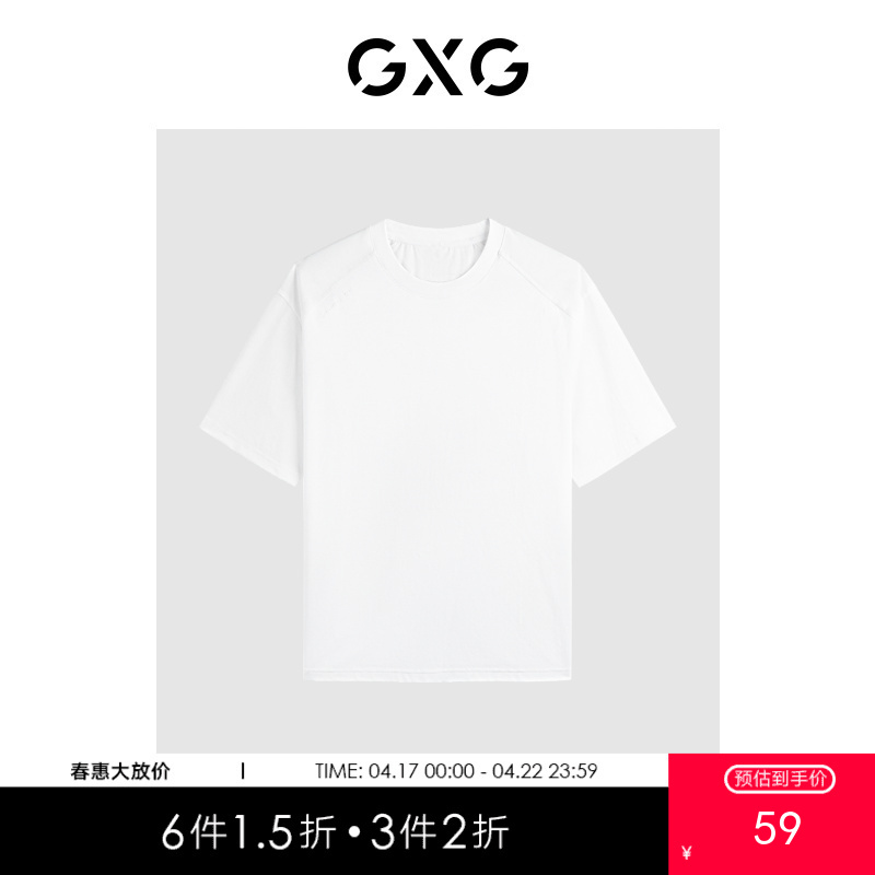 GXG男装 零压系列白色短袖T恤 夏季热卖G24X442068
