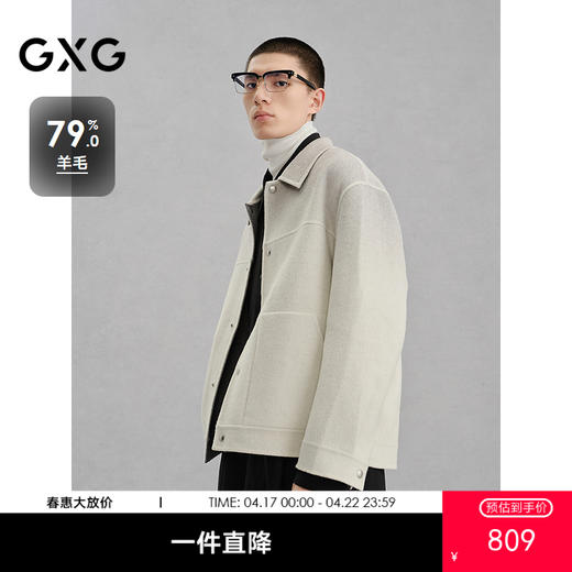 GXG男装  渐变简约通勤短款大衣外套  冬季热卖G24X064012 商品图0
