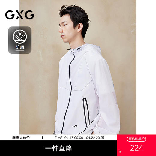 GXG男装 防晒易打理户外透气夹克通勤休闲宽松外套上衣 25夏热卖 商品图0