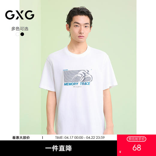 GXG男装 圆领T恤图案印花上衣双色短袖针织 2025夏季热卖 商品图0