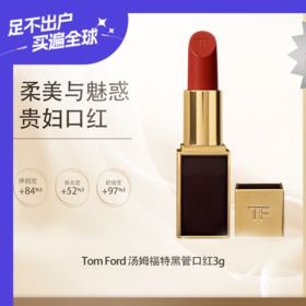 春季焕新专属【全球购·直邮】Tom Ford 汤姆福特黑管口红3g#80车厘子红棕/#16斯嘉丽红#15元气橘红色『此链接商品请分开拍单-单独下单』