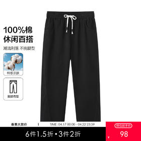 gxgjeans男装【棉100%】潮流百搭男士休闲裤26春款纯色挺括有型直筒长裤K&C