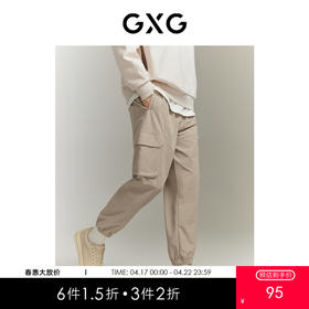 GXG男装 多色工装裤大口袋长裤宽松机能束脚休闲裤 秋季热卖