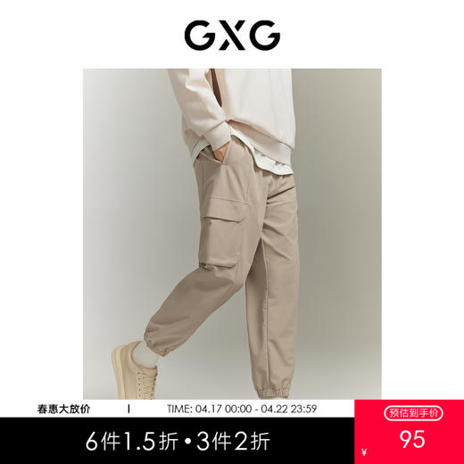 GXG男装 多色工装裤大口袋长裤宽松机能束脚休闲裤 秋季热卖 商品图0