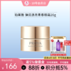 珀莱雅 弹润透亮青春眼霜20g备【新日期】/198 商品缩略图0