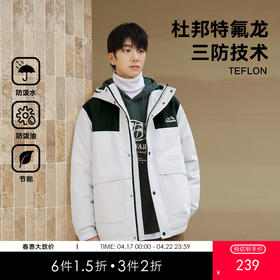 gxg.jeans【杜邦三防】男装冬季羽绒服 黑白撞色刺绣连帽短款羽绒服男JED1D2508774