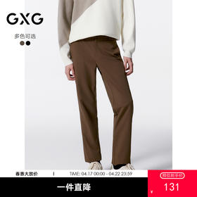 GXG男装 双色四面弹小脚西裤休闲裤男   秋G24X023041