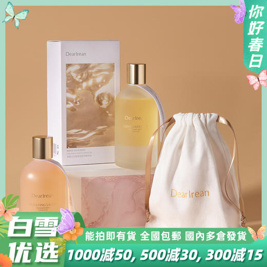 独特艾琳 身体精华护肤油保湿滋润补水香体润肤 150ml 商品图0
