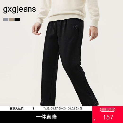 gxg.jeans男装 冬季热卖潮流时尚休闲好搭经典针织长裤J24X024191 商品图0