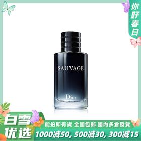 Dior迪奥Sauvage迪奥旷野男士香水100ml 经典淡香香氛EDT