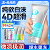 【自营】Mr.heer 荷尔先生数字系列润滑液200ml纯欲白沫果冻4D超滑冰川极润 商品缩略图0