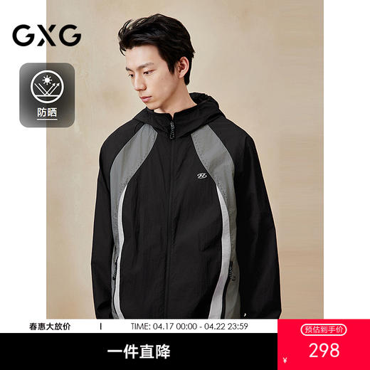GXG男装 防晒易打理透气夹克通勤休闲宽松外套上衣 25夏热卖 商品图0