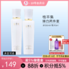 植萃集臻白水乳两件套【新包装】【多款可选】 商品缩略图0