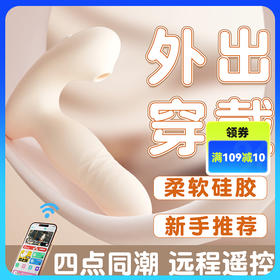 【多重满足】GALAKU悦动吮吸穿戴入体伸缩震动棒跳蛋